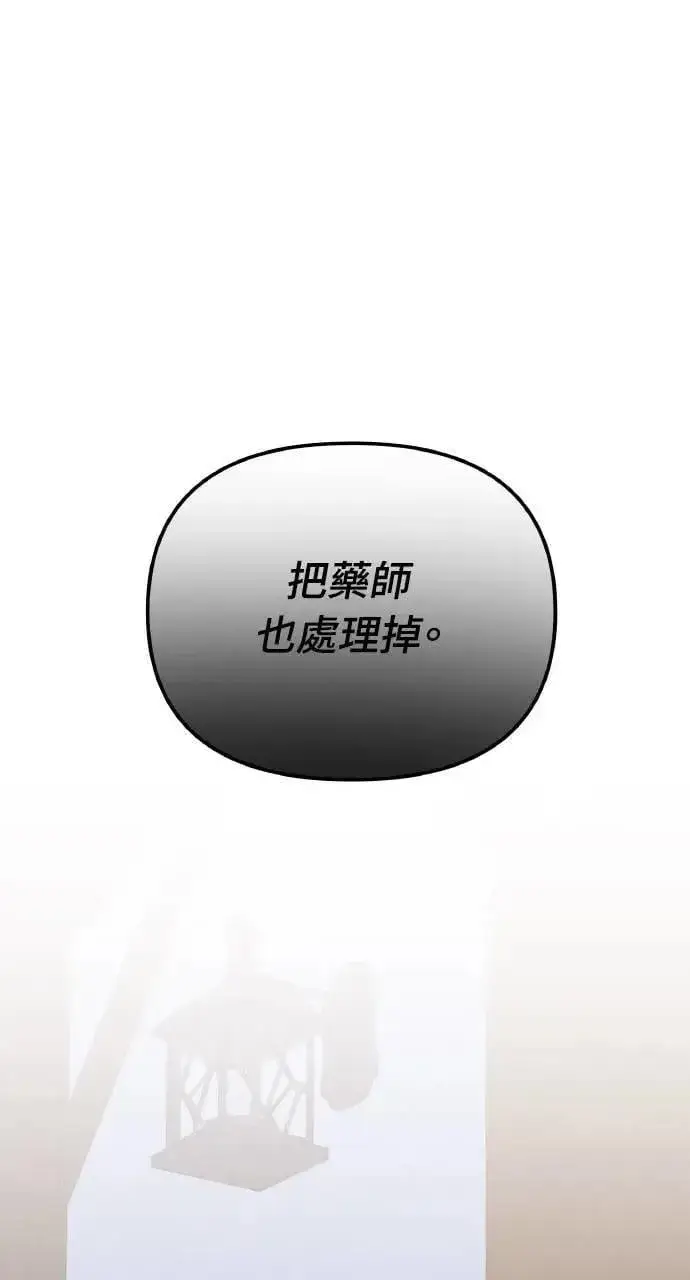 漫画《海浪的泡沫》第46话 魔女莱拉(1)第39张图