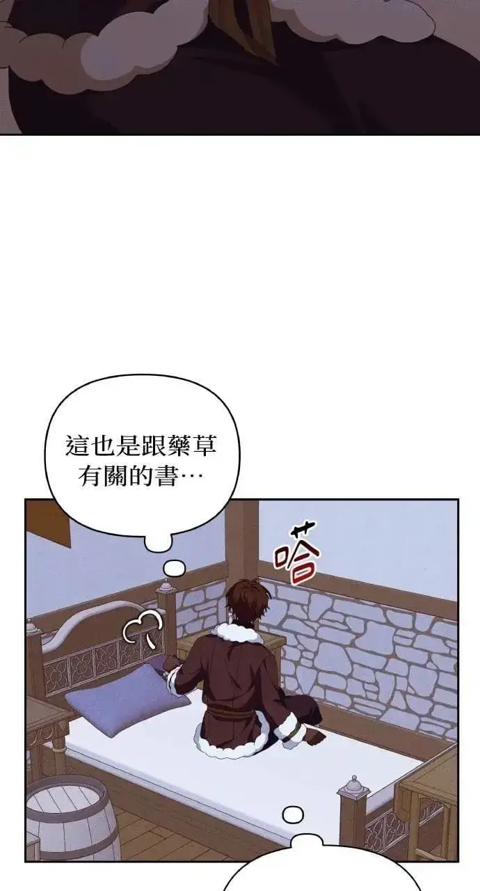 漫画《海浪的泡沫》第46话 魔女莱拉(1)第41张图
