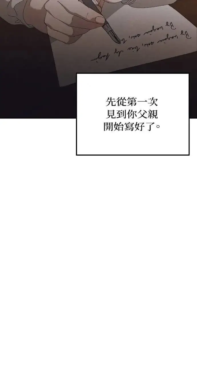 漫画《海浪的泡沫》第46话 魔女莱拉(1)第53张图