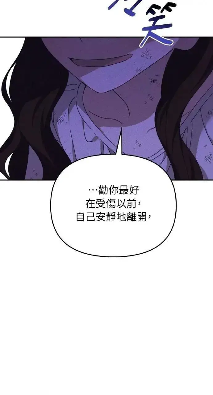 漫画《海浪的泡沫》第46话 魔女莱拉(1)第62张图