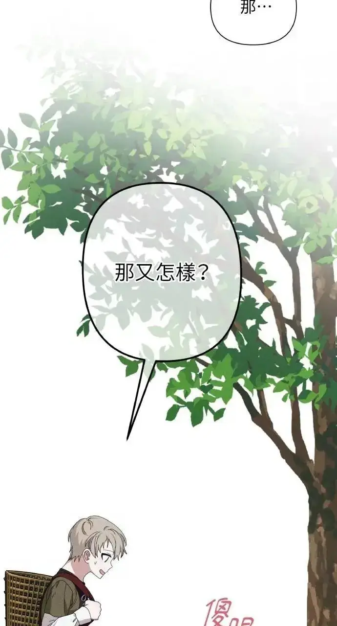 漫画《海浪的泡沫》第46话 魔女莱拉(1)第68张图