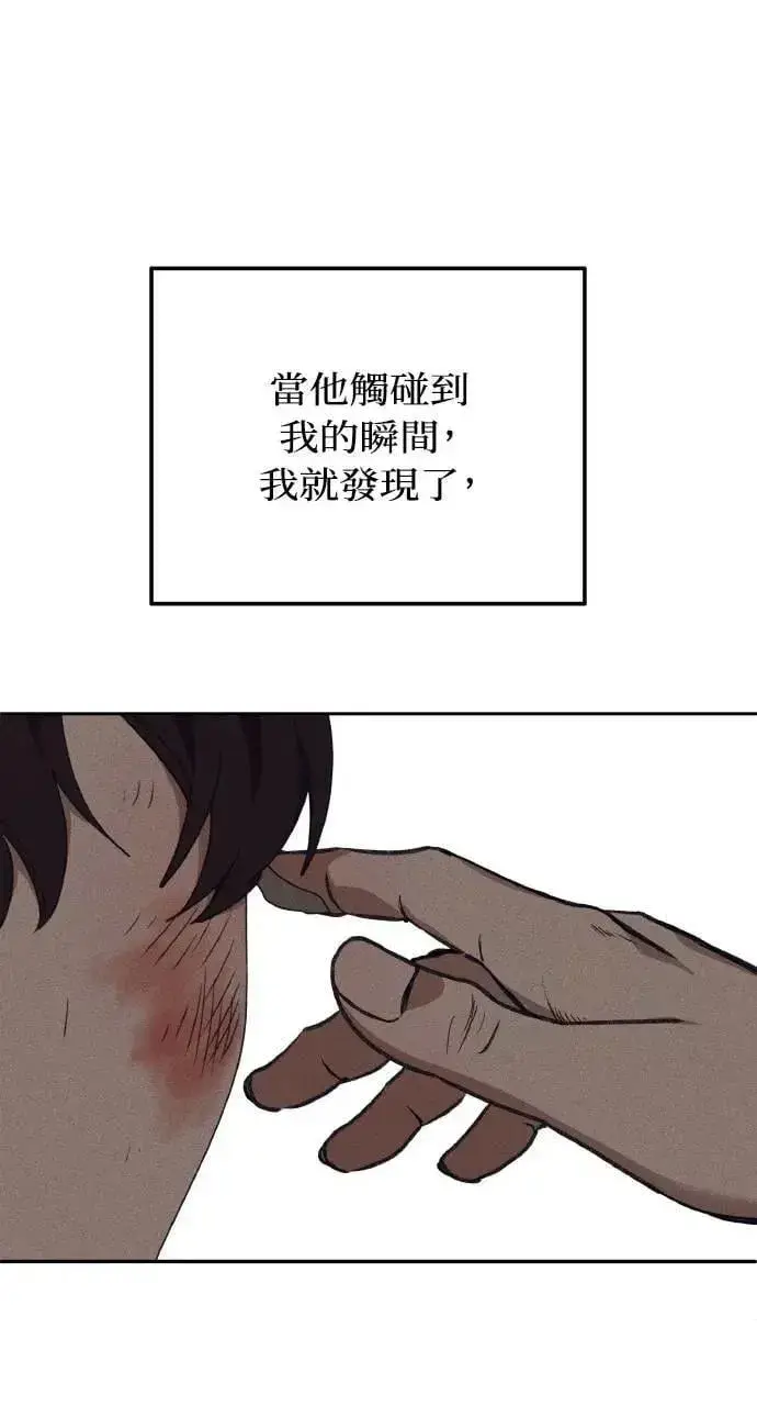 漫画《海浪的泡沫》第46话 魔女莱拉(1)第74张图