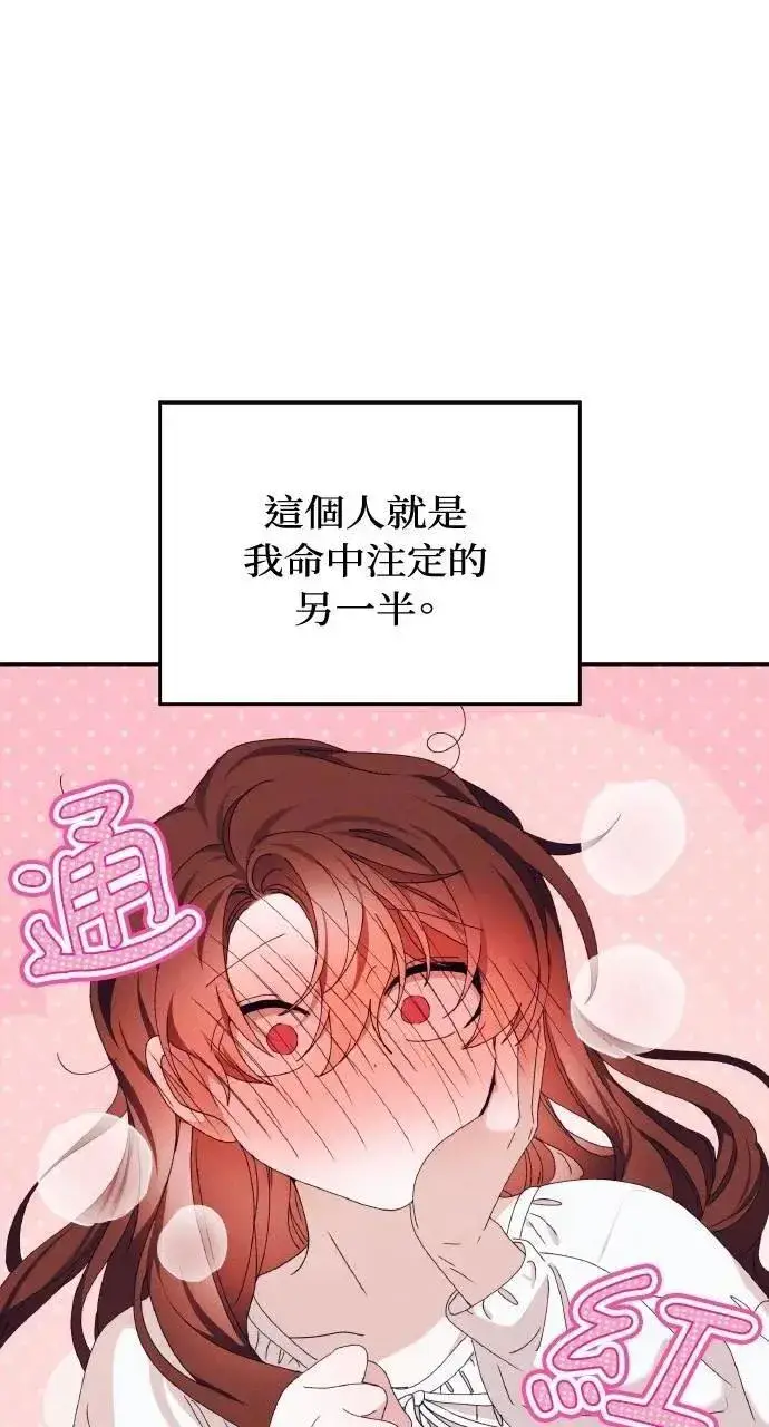 漫画《海浪的泡沫》第46话 魔女莱拉(1)第75张图