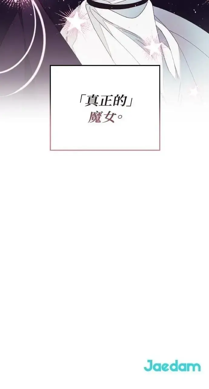 漫画《海浪的泡沫》第46话 魔女莱拉(1)第81张图