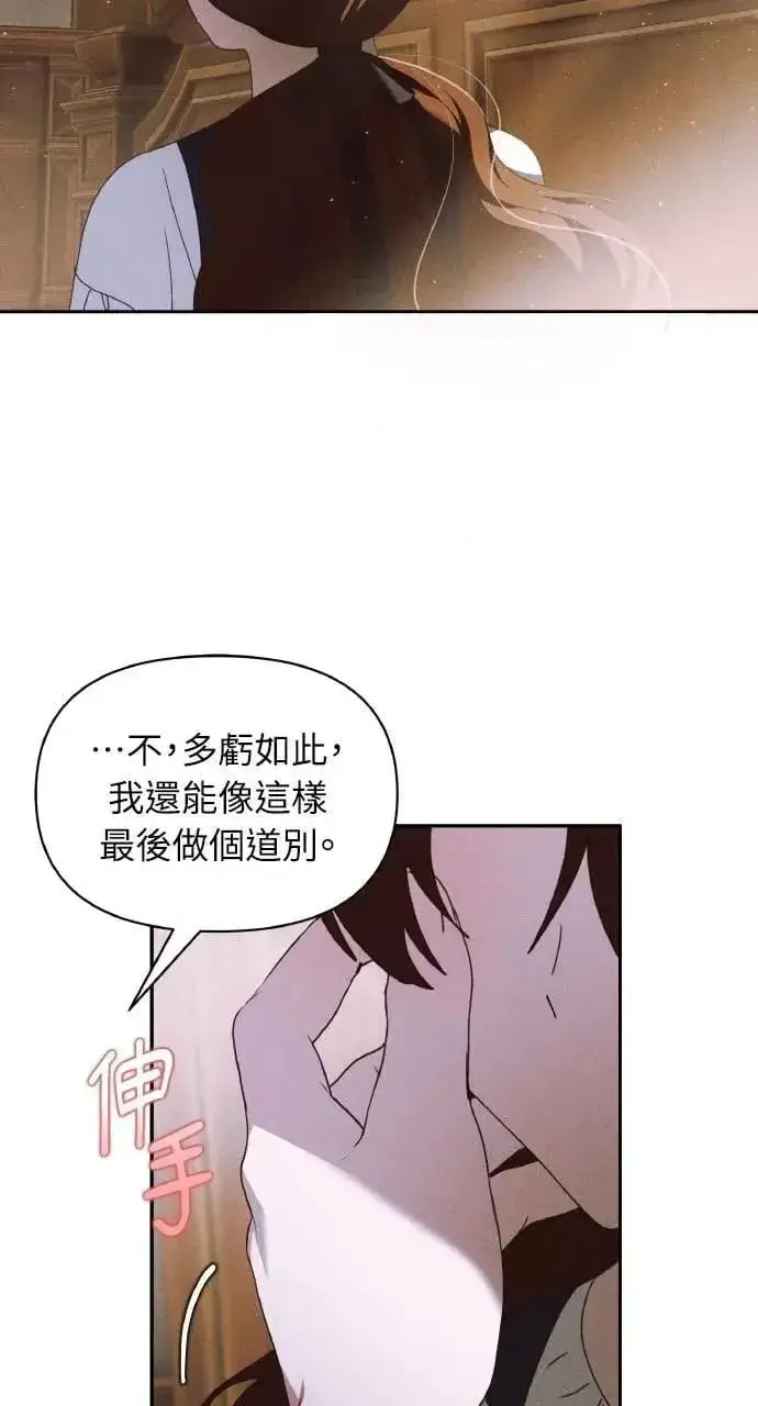 漫画《海浪的泡沫》第47话 魔女莱拉(2)第11张图