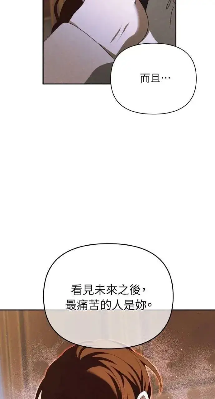 漫画《海浪的泡沫》第47话 魔女莱拉(2)第12张图