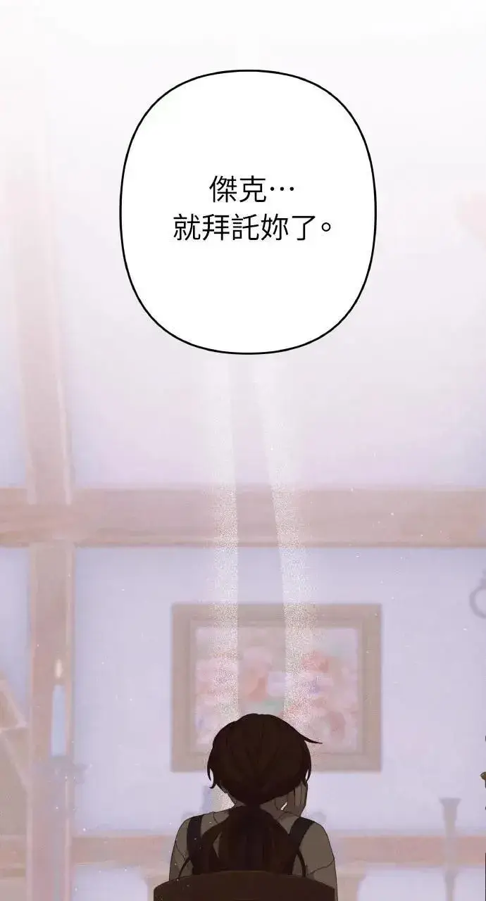 漫画《海浪的泡沫》第47话 魔女莱拉(2)第17张图
