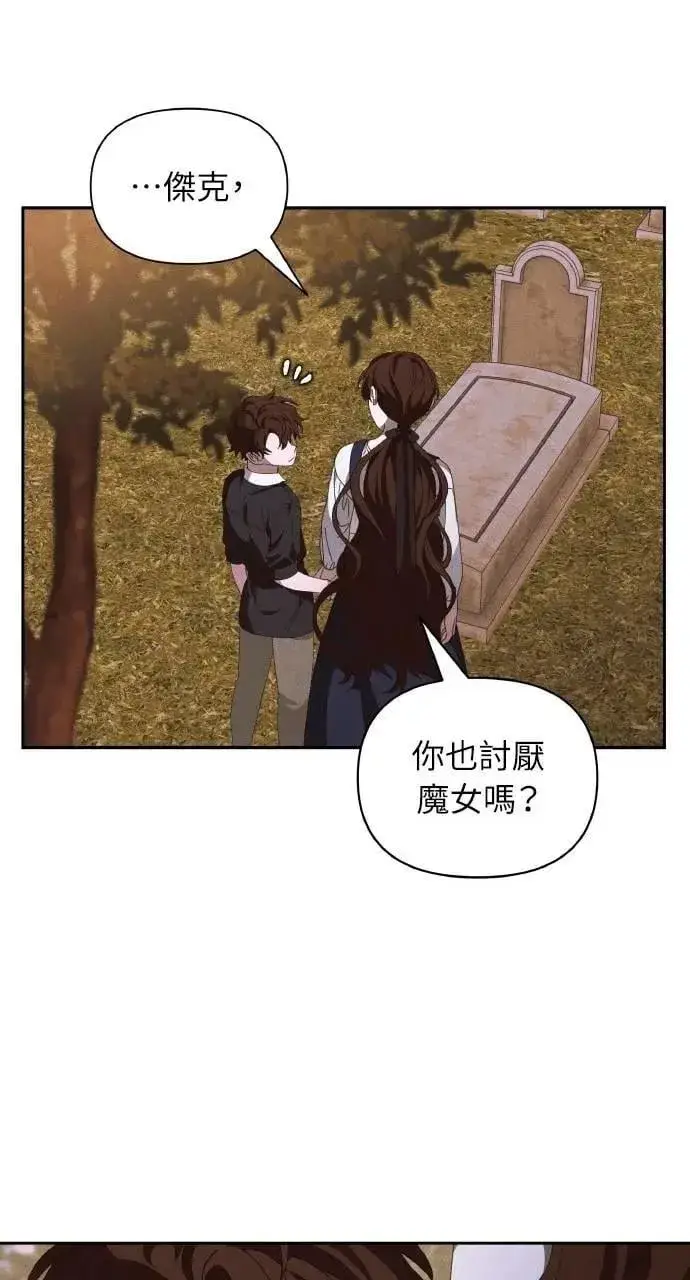 漫画《海浪的泡沫》第47话 魔女莱拉(2)第24张图
