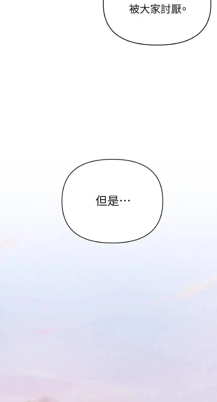 漫画《海浪的泡沫》第47话 魔女莱拉(2)第27张图