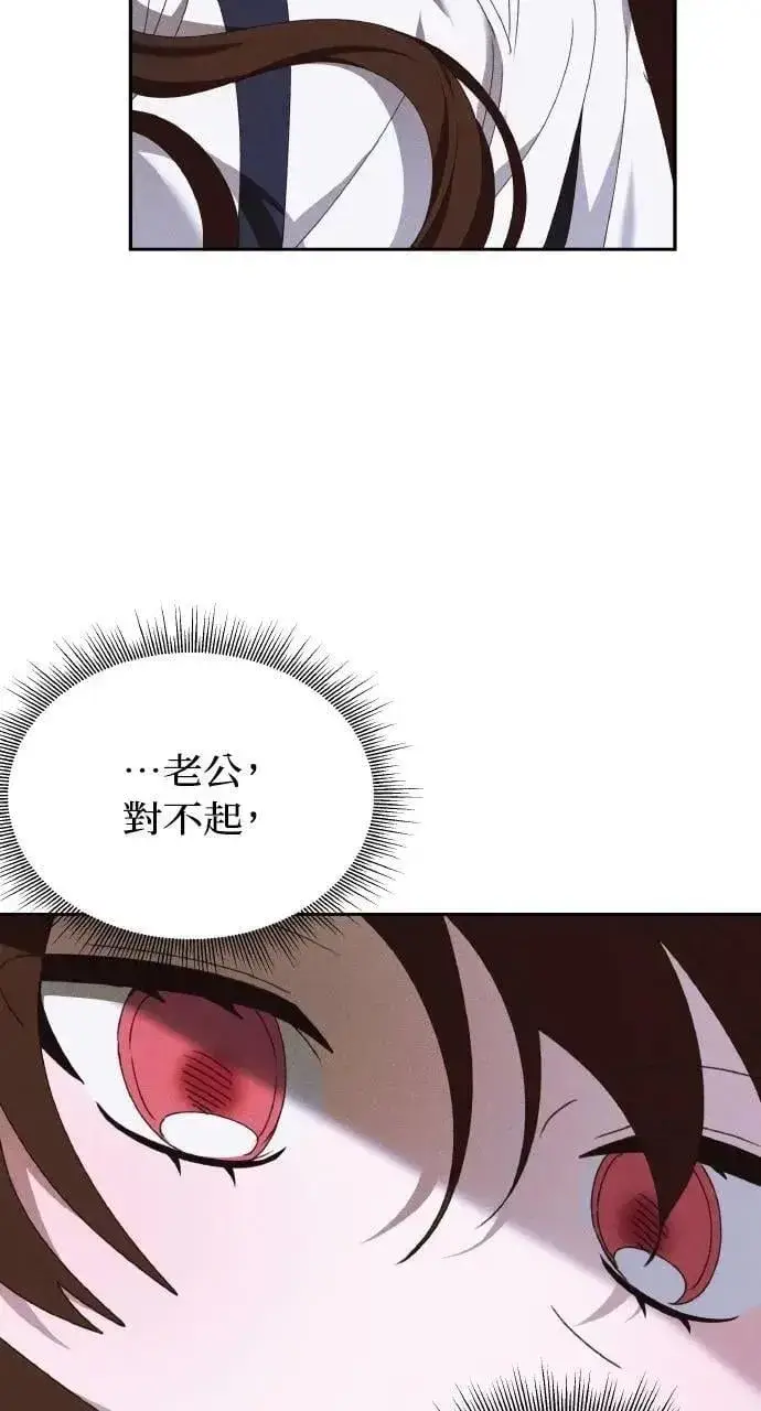漫画《海浪的泡沫》第47话 魔女莱拉(2)第31张图