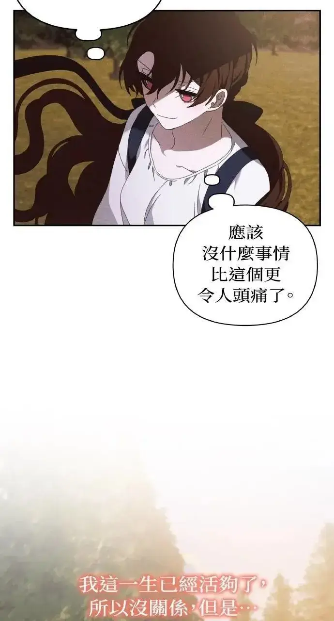 漫画《海浪的泡沫》第47话 魔女莱拉(2)第34张图