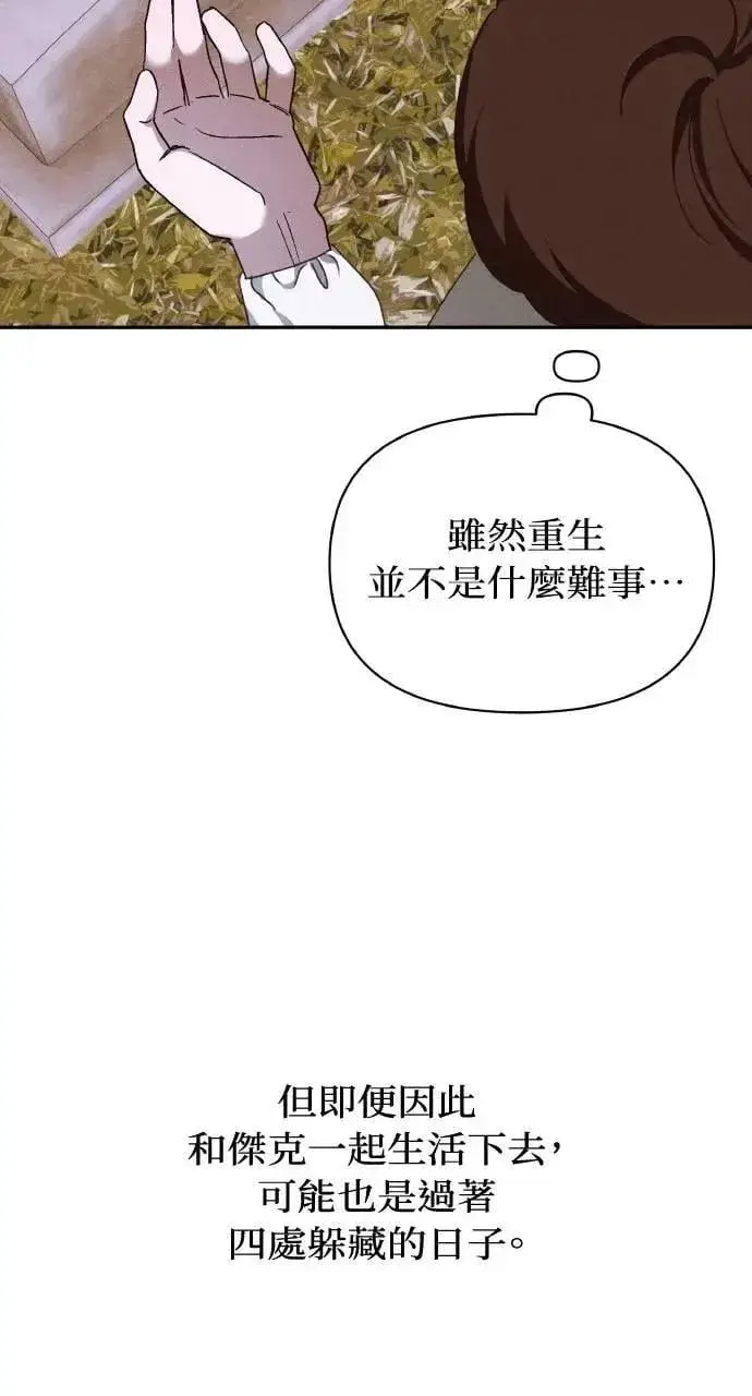 漫画《海浪的泡沫》第47话 魔女莱拉(2)第38张图