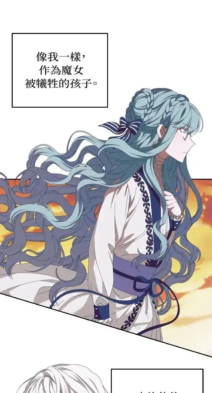 漫画《海浪的泡沫》第47话 魔女莱拉(2)第43张图