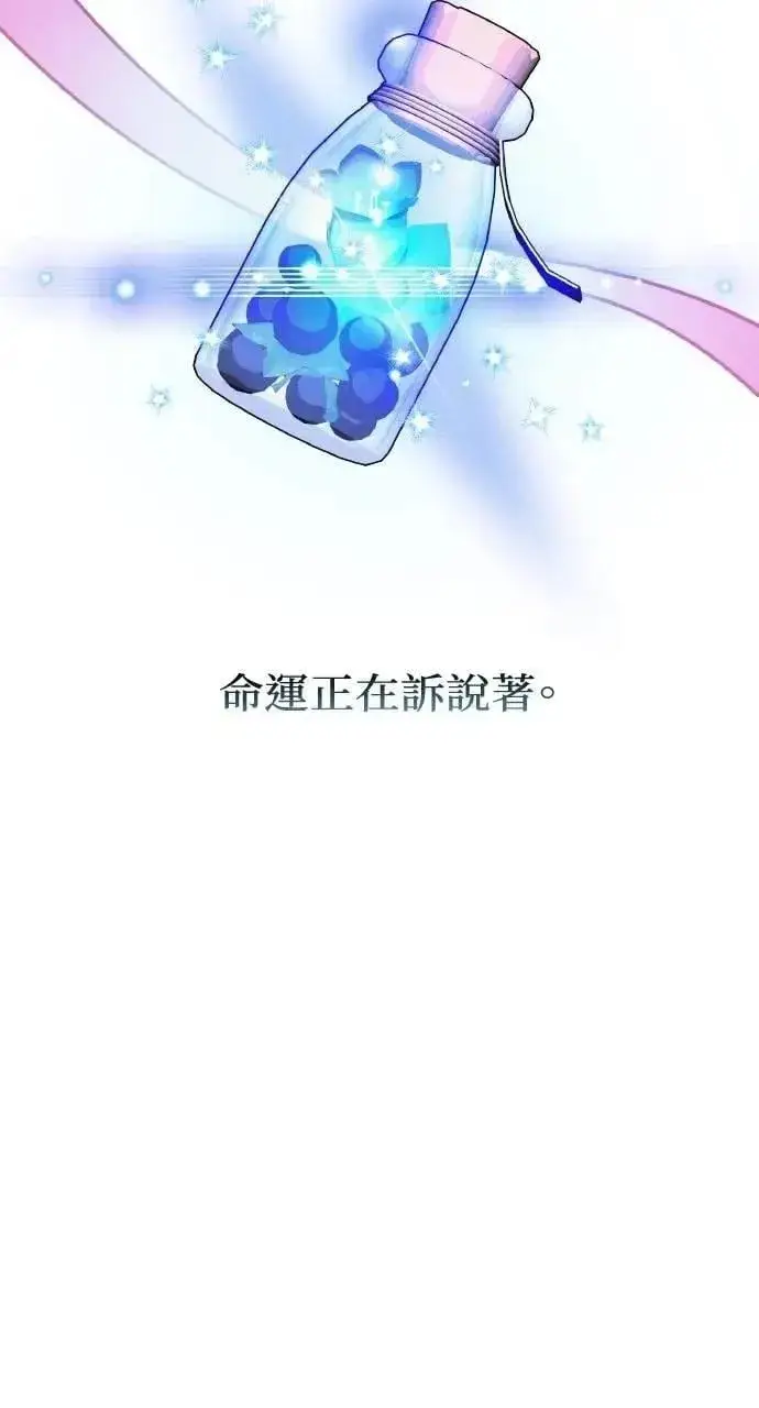 漫画《海浪的泡沫》第47话 魔女莱拉(2)第45张图