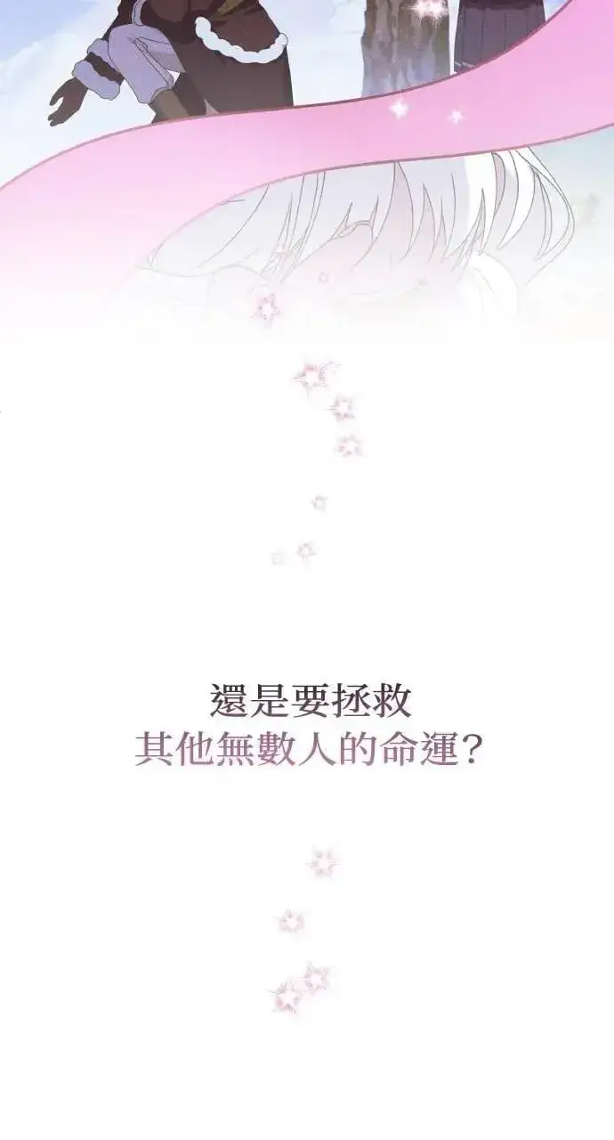 漫画《海浪的泡沫》第47话 魔女莱拉(2)第48张图