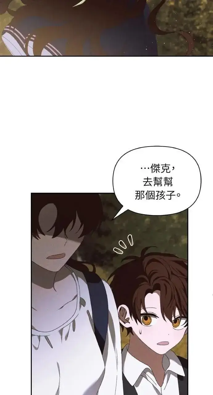 漫画《海浪的泡沫》第47话 魔女莱拉(2)第50张图