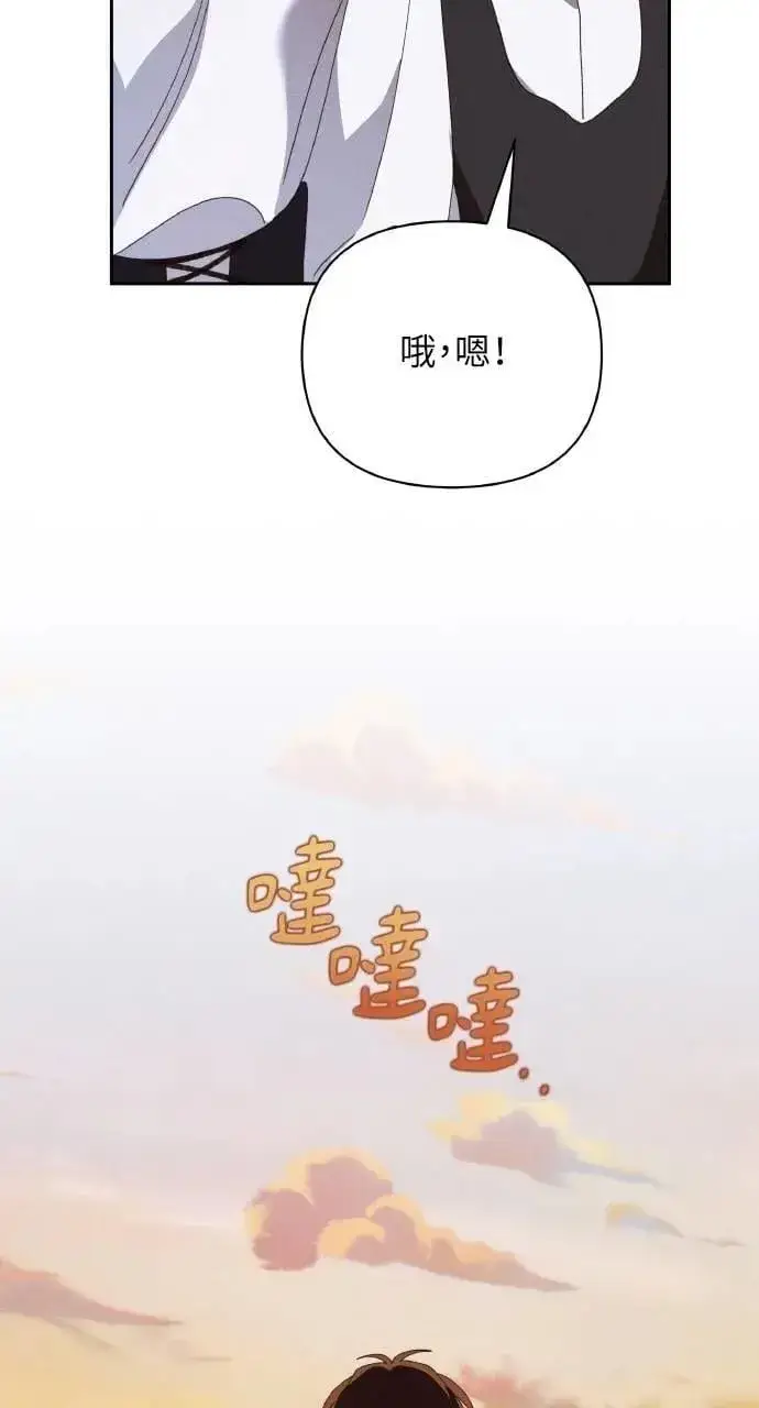 漫画《海浪的泡沫》第47话 魔女莱拉(2)第51张图