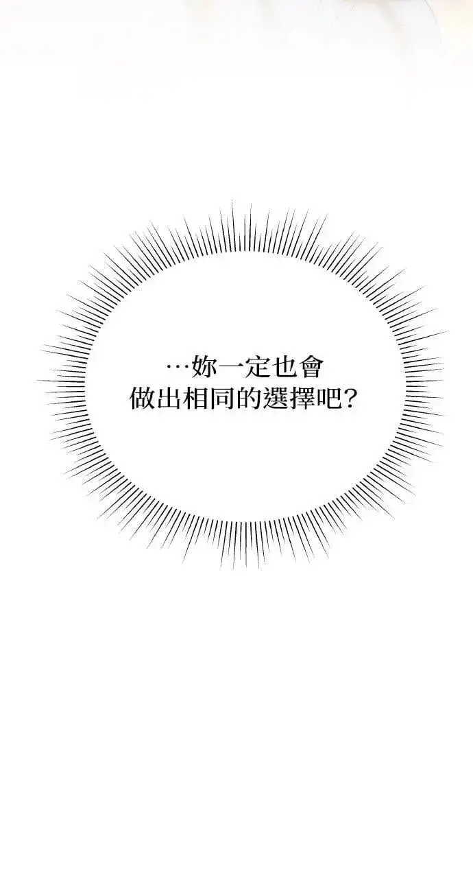 漫画《海浪的泡沫》第47话 魔女莱拉(2)第54张图