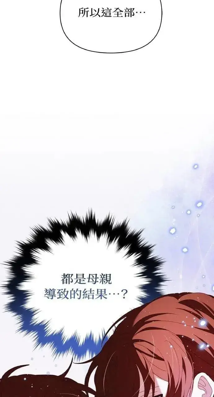 漫画《海浪的泡沫》第47话 魔女莱拉(2)第61张图