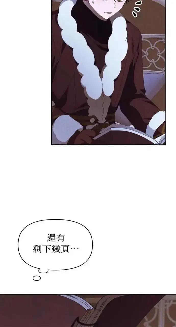 漫画《海浪的泡沫》第47话 魔女莱拉(2)第66张图