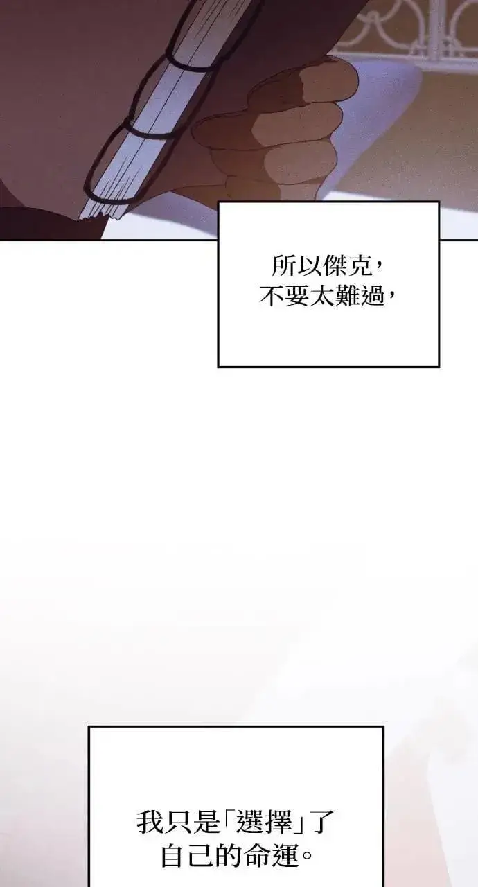 漫画《海浪的泡沫》第47话 魔女莱拉(2)第67张图