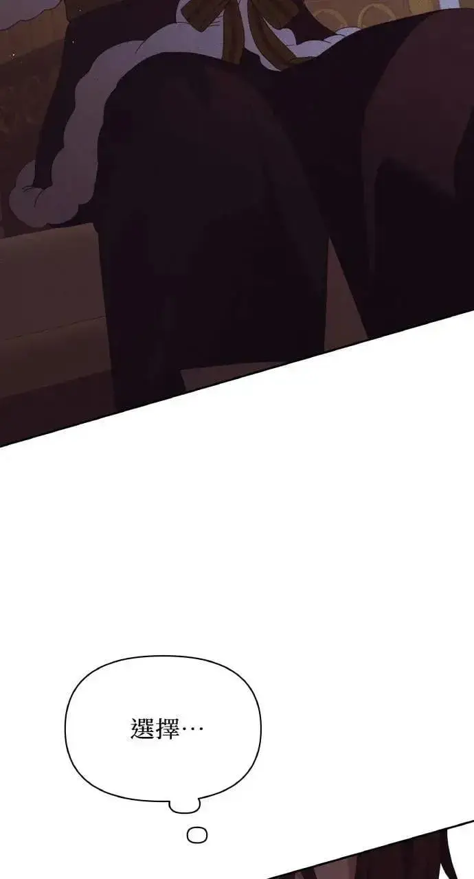 漫画《海浪的泡沫》第47话 魔女莱拉(2)第69张图