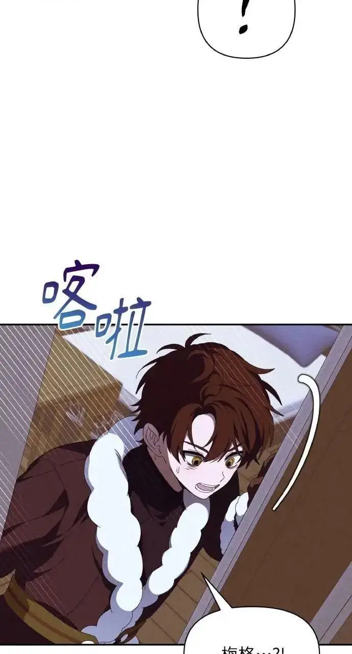漫画《海浪的泡沫》第47话 魔女莱拉(2)第72张图