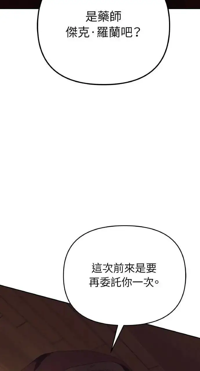 漫画《海浪的泡沫》第47话 魔女莱拉(2)第75张图