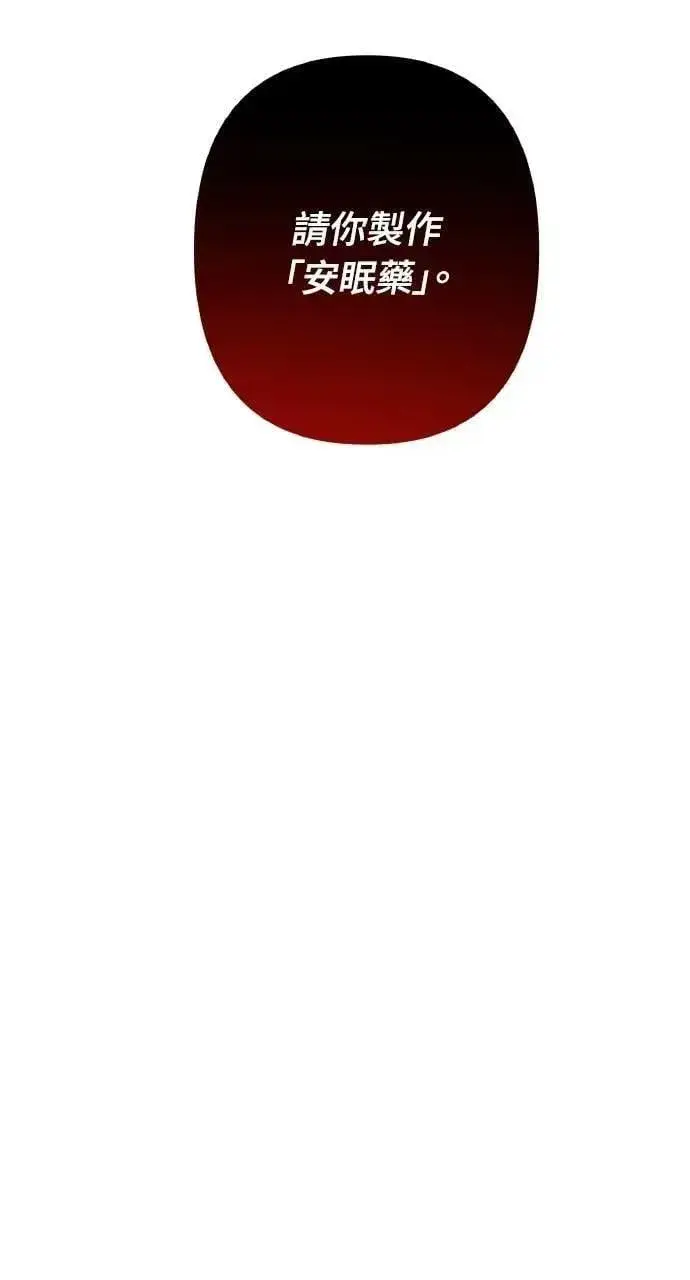 漫画《海浪的泡沫》第47话 魔女莱拉(2)第78张图