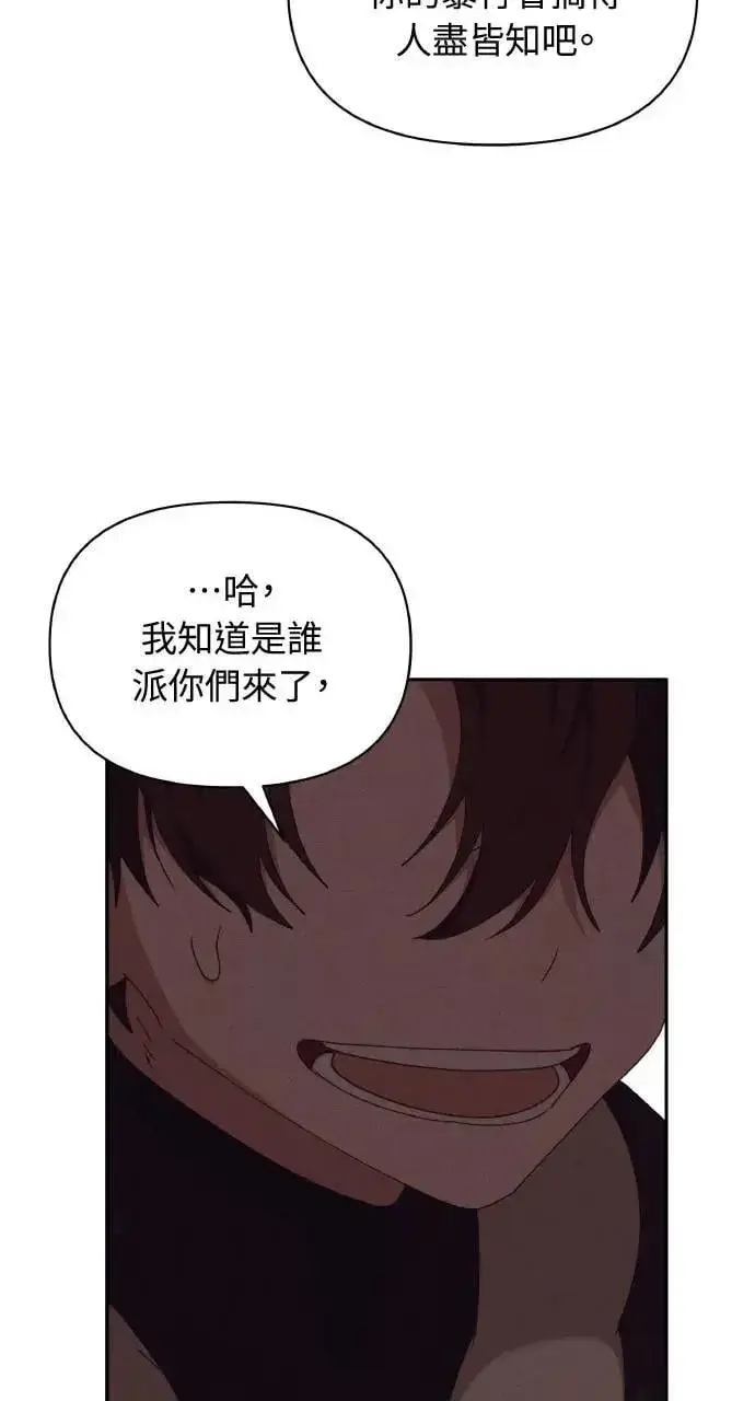 漫画《海浪的泡沫》第48话 选择(1)第10张图