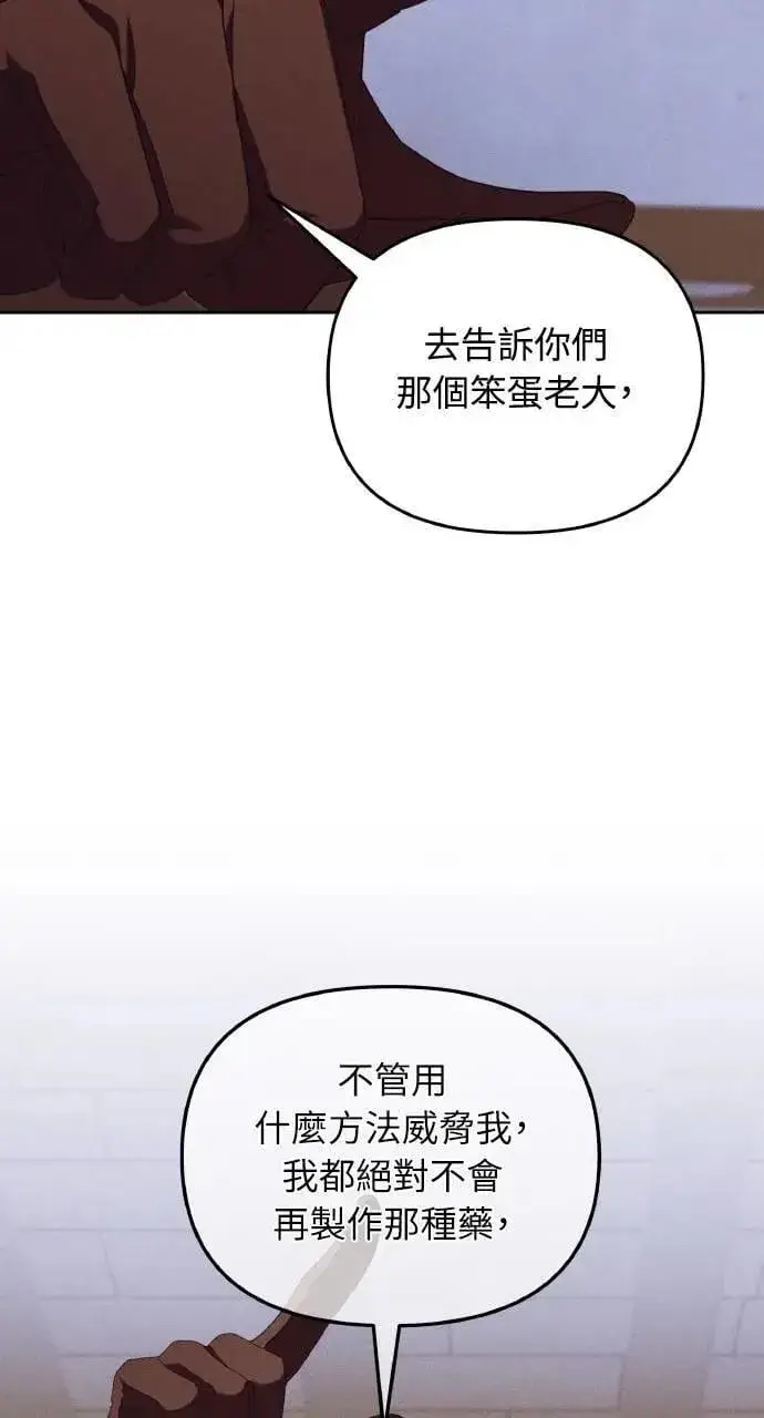漫画《海浪的泡沫》第48话 选择(1)第13张图