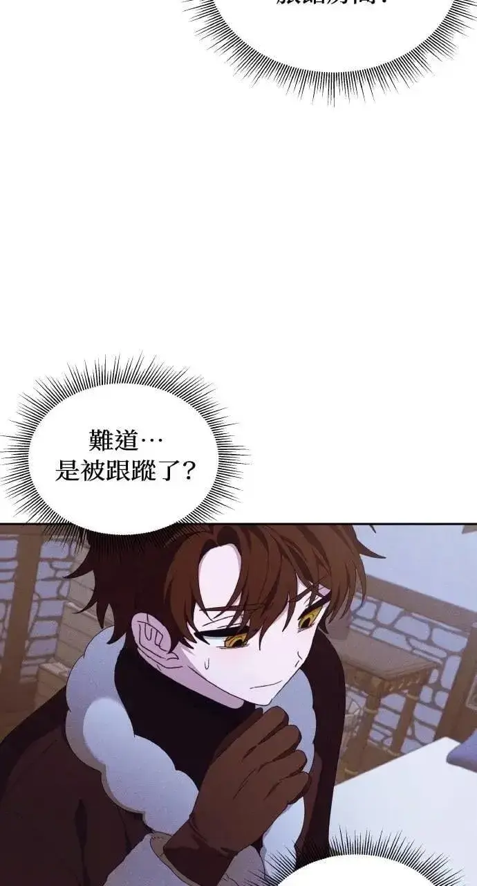 漫画《海浪的泡沫》第48话 选择(1)第24张图