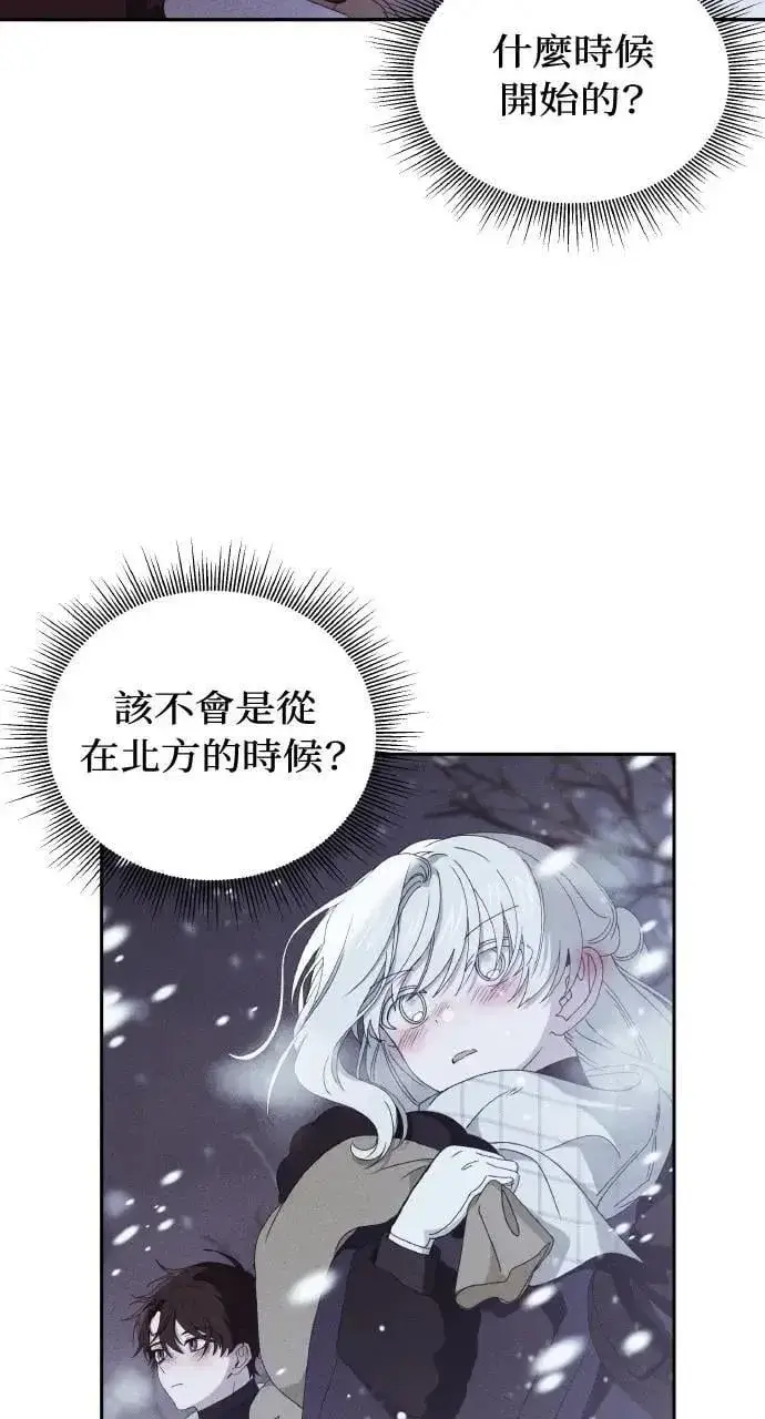 漫画《海浪的泡沫》第48话 选择(1)第25张图
