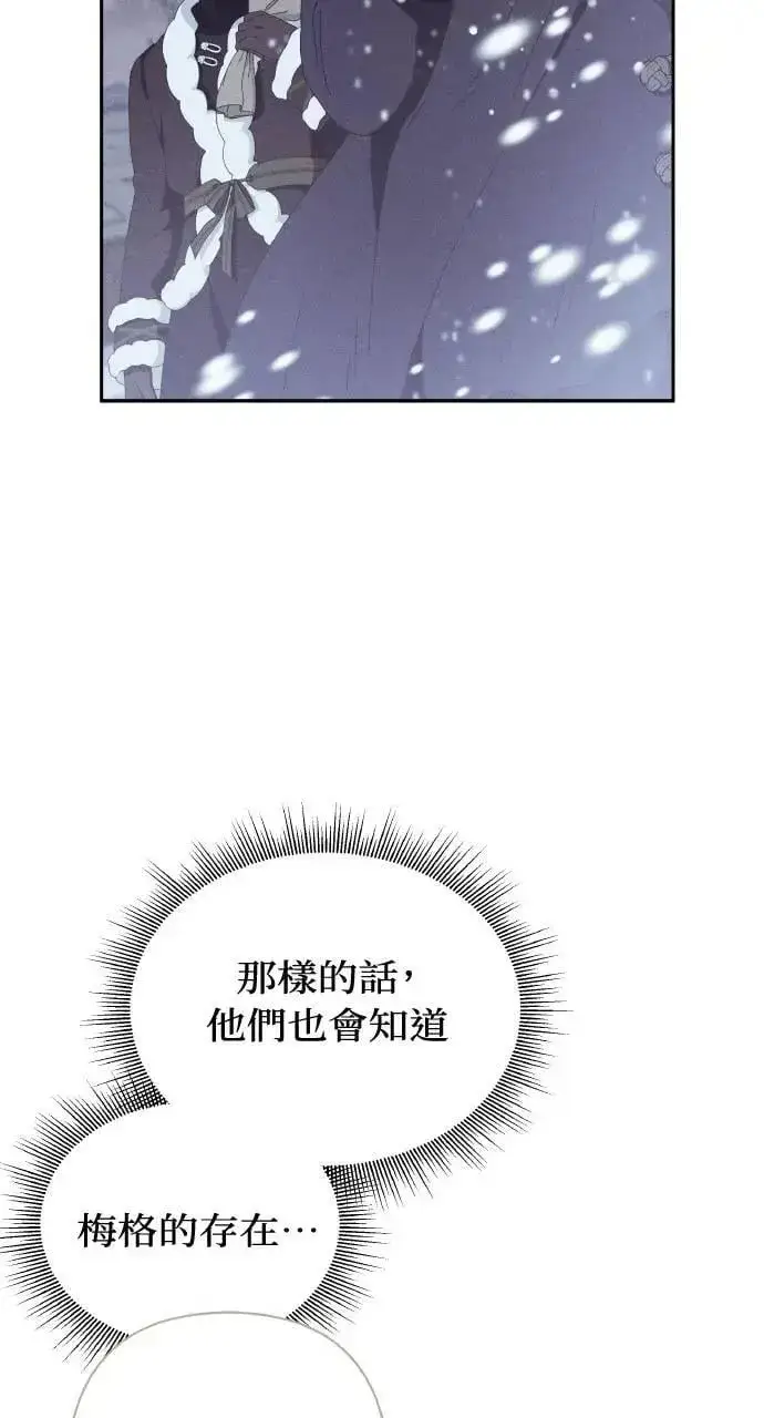 漫画《海浪的泡沫》第48话 选择(1)第26张图