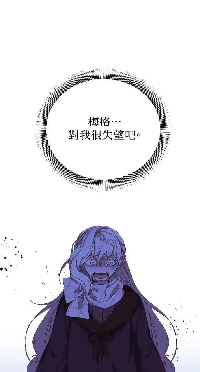 漫画《海浪的泡沫》第48话 选择(1)第32张图