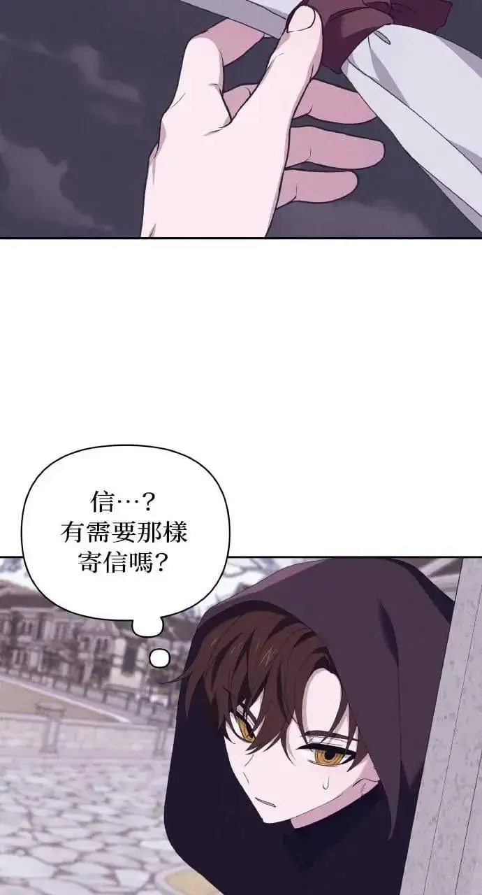 漫画《海浪的泡沫》第48话 选择(1)第45张图