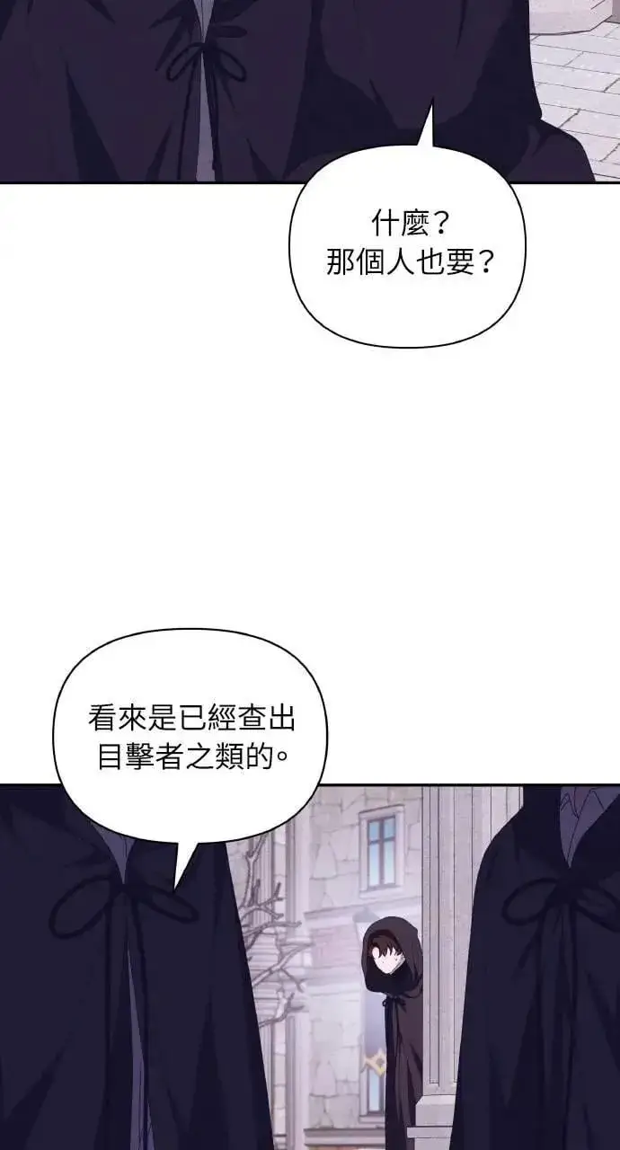 漫画《海浪的泡沫》第48话 选择(1)第47张图