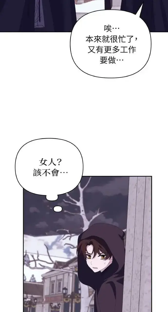 漫画《海浪的泡沫》第48话 选择(1)第48张图