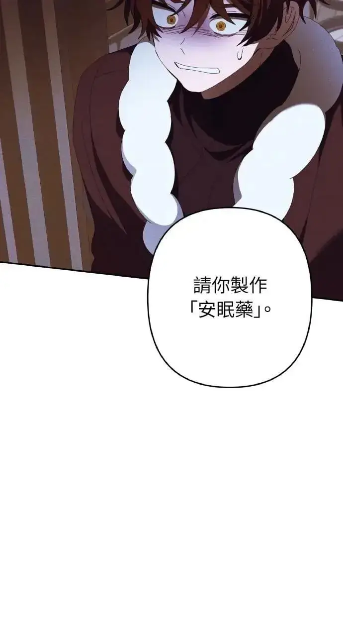 漫画《海浪的泡沫》第48话 选择(1)第5张图