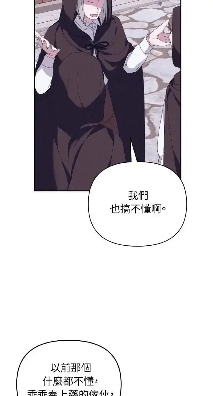 漫画《海浪的泡沫》第48话 选择(1)第50张图