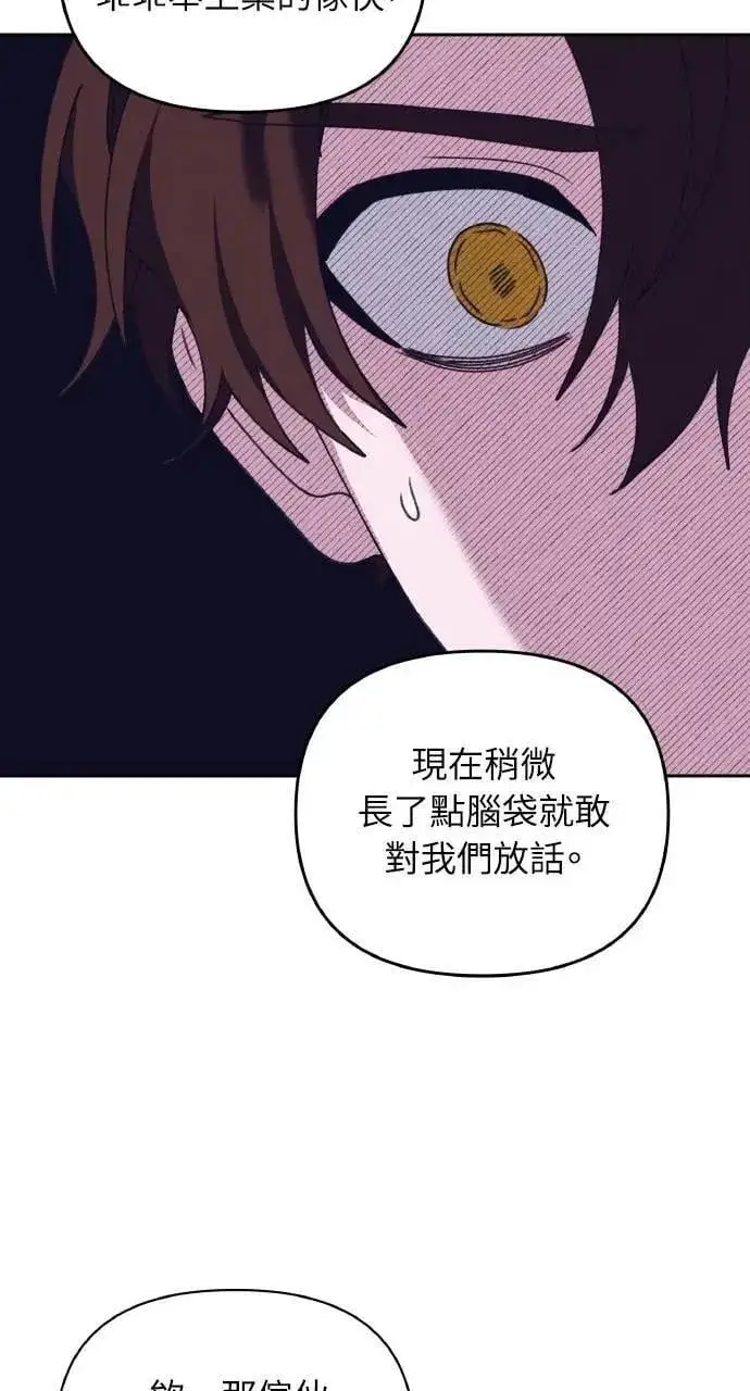 漫画《海浪的泡沫》第48话 选择(1)第51张图