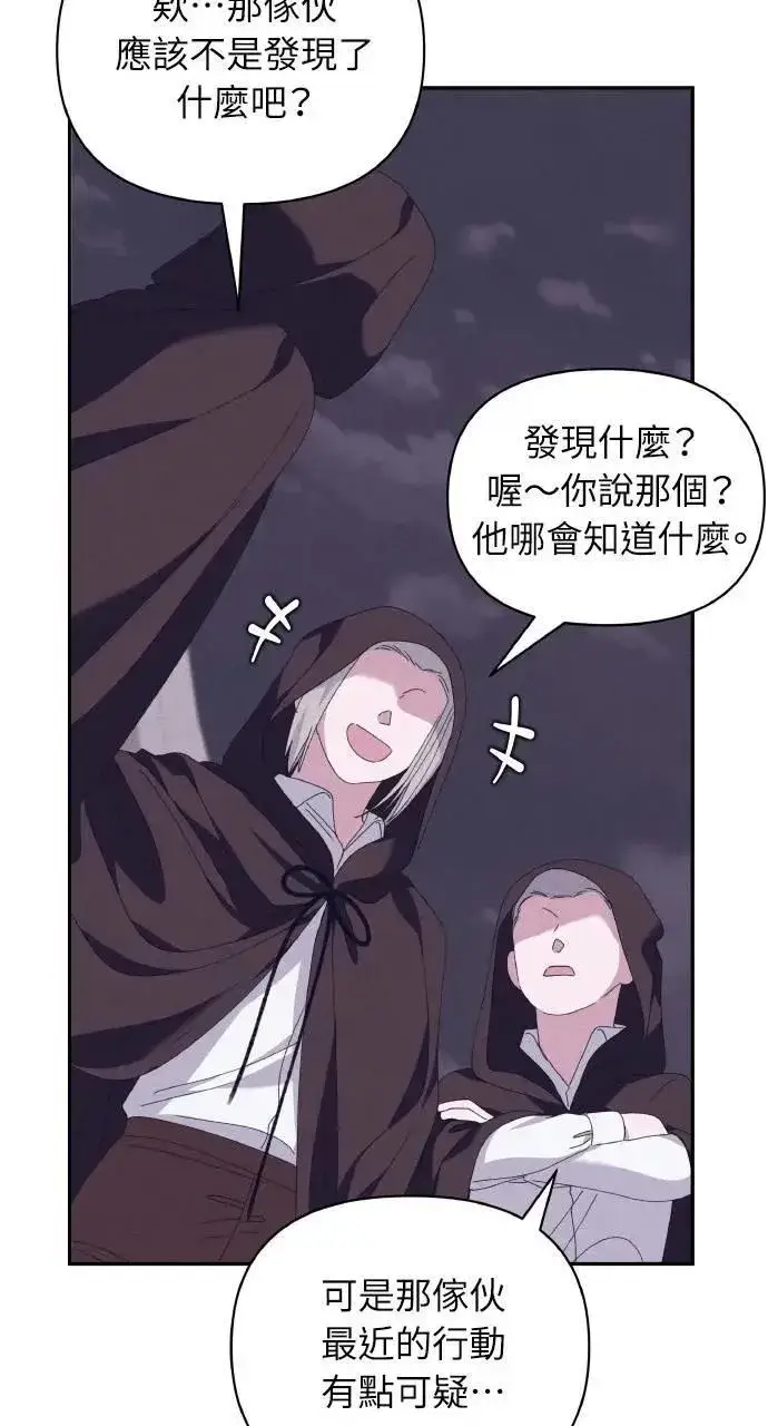 漫画《海浪的泡沫》第48话 选择(1)第52张图