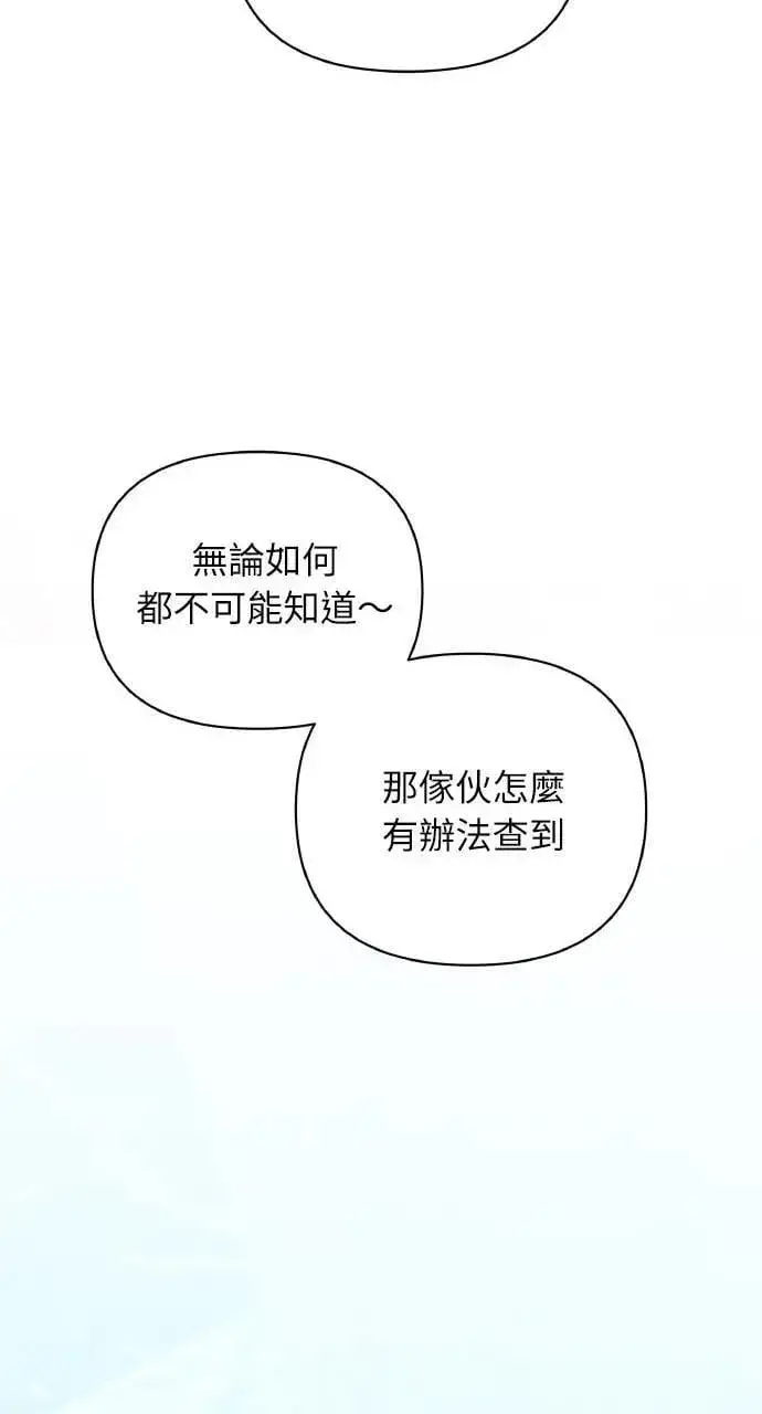 漫画《海浪的泡沫》第48话 选择(1)第53张图