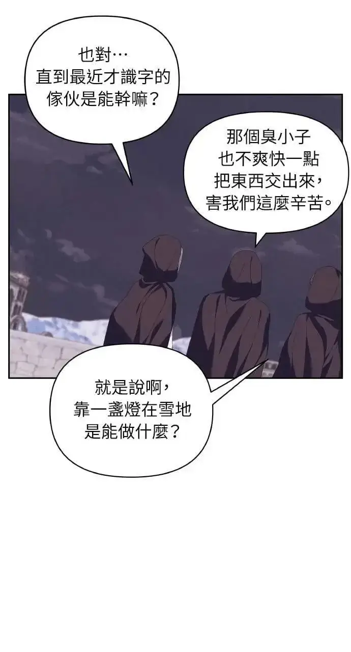 漫画《海浪的泡沫》第48话 选择(1)第57张图