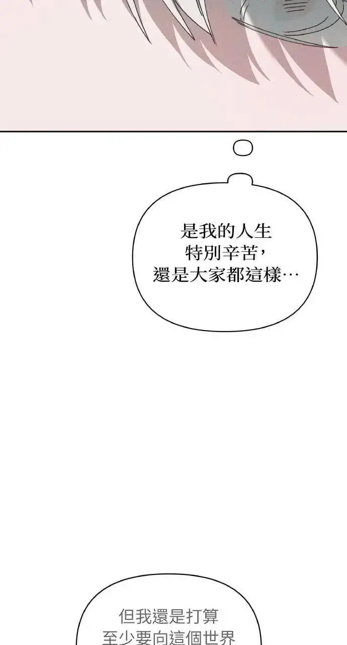 漫画《海浪的泡沫》第48话 选择(1)第72张图