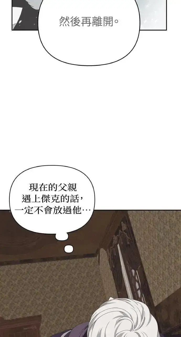 漫画《海浪的泡沫》第48话 选择(1)第74张图