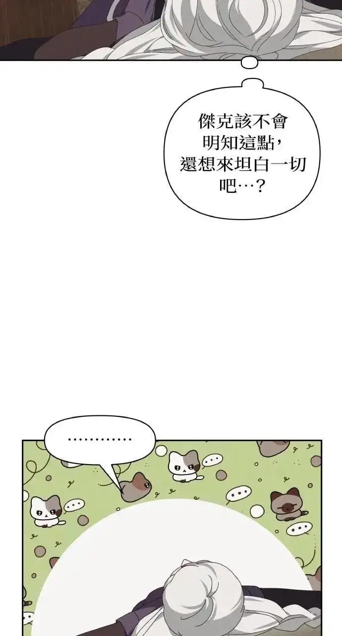 漫画《海浪的泡沫》第48话 选择(1)第75张图