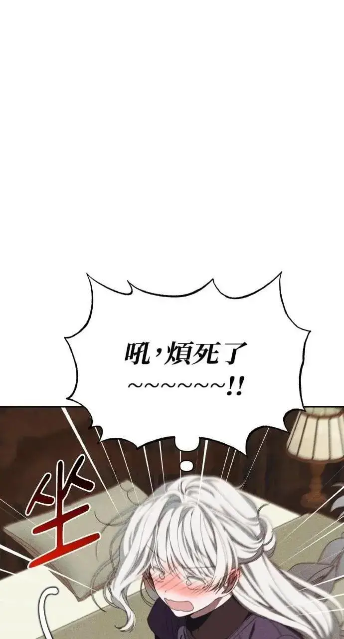 漫画《海浪的泡沫》第48话 选择(1)第77张图