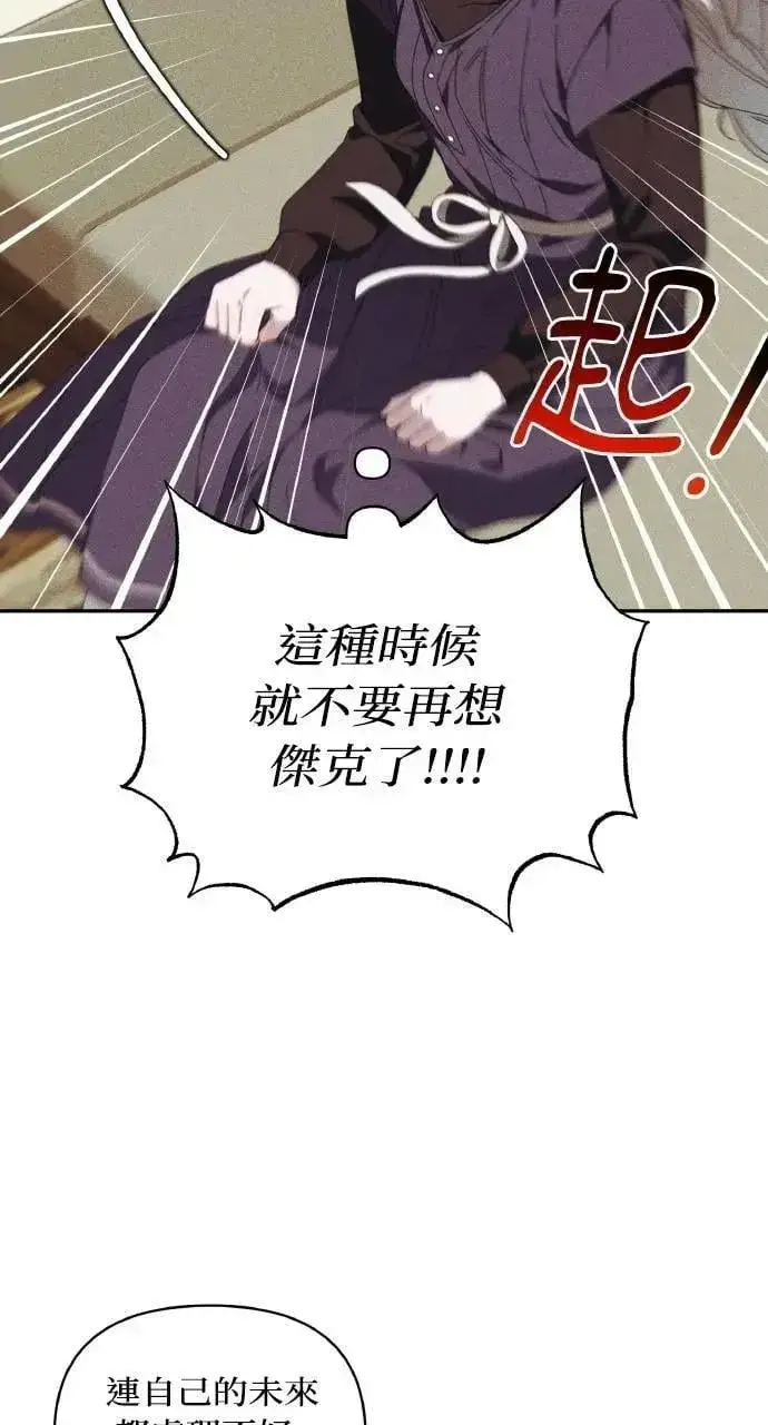 漫画《海浪的泡沫》第48话 选择(1)第78张图