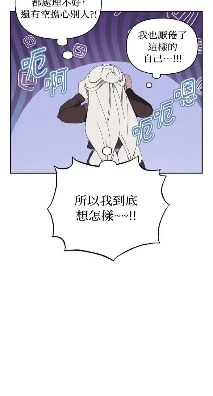 漫画《海浪的泡沫》第48话 选择(1)第79张图